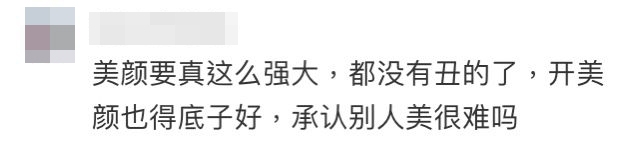 網民力撐,認為關之琳等人底子好。