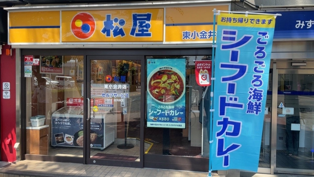 日本連鎖牛井店幾乎每個地區都有一間分店。