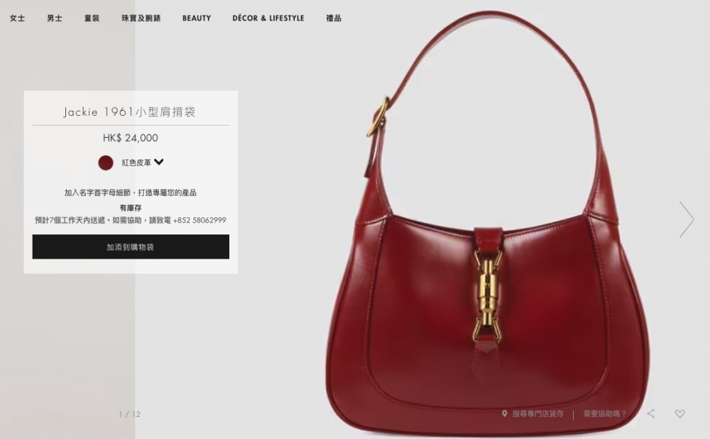 Gucci嘅小型側肩包價值$24000。