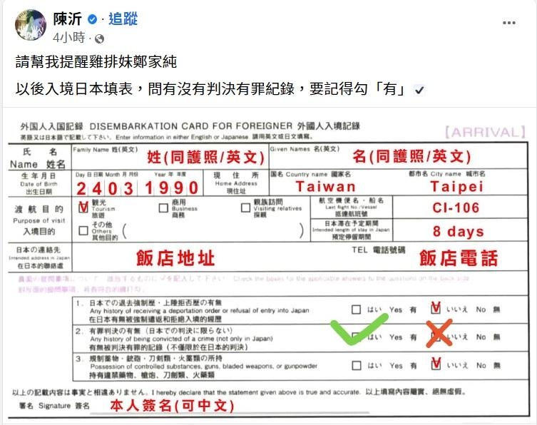 陳沂勝訴後態度囂張