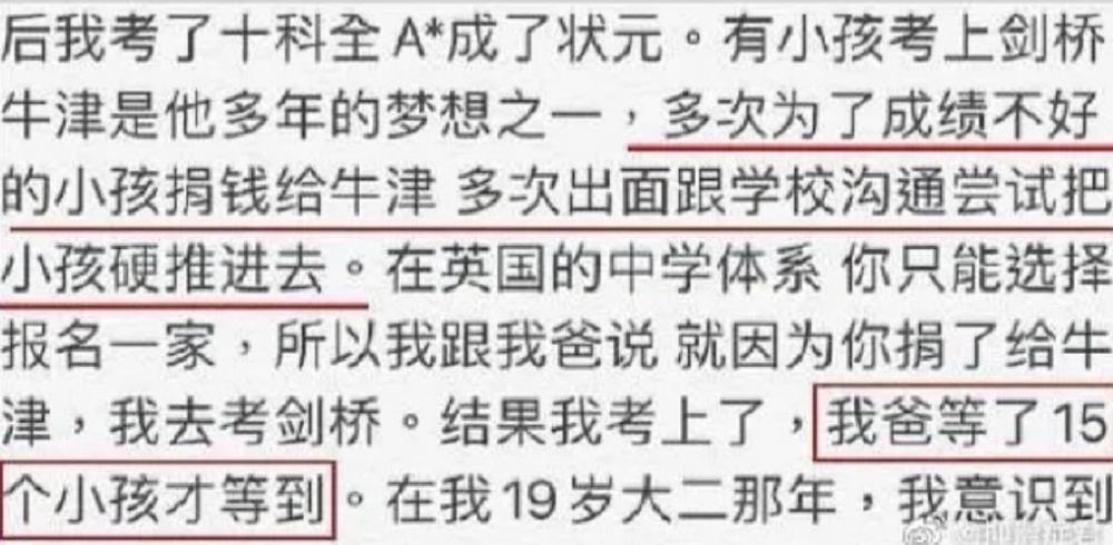 何猷君曾自爆爸爸賭王為「捐錢買學位」畀仔女