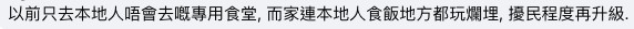 黃埔人•紅磡人•土瓜灣人@Facebook