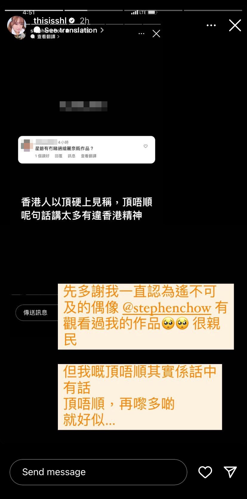 素海霖喺限時動態中回應星爺。