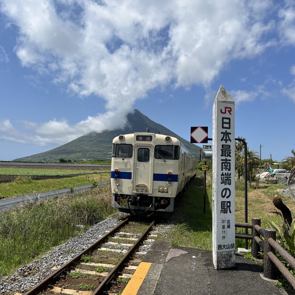 西大山站係日本最南邊嘅無人車站。
