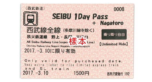 東武鐵道 官網