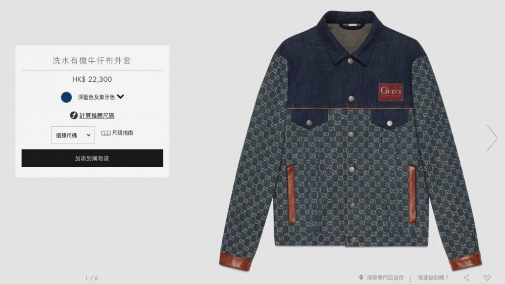 Janice身上嘅Gucci牛仔外套價值$22300。