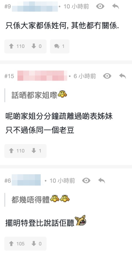 網友：「只係大家都係姓何, 其他都冇關係」
