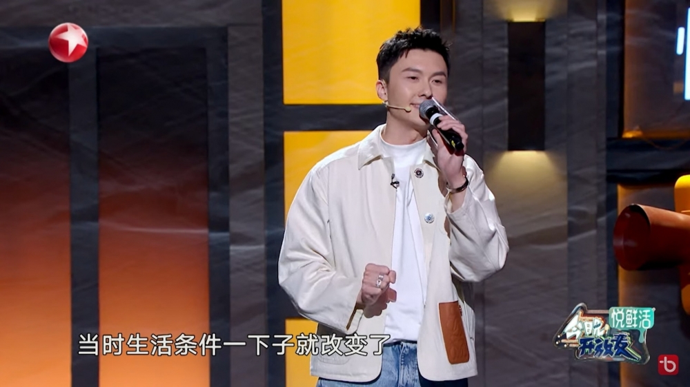 《今晚開放麥》