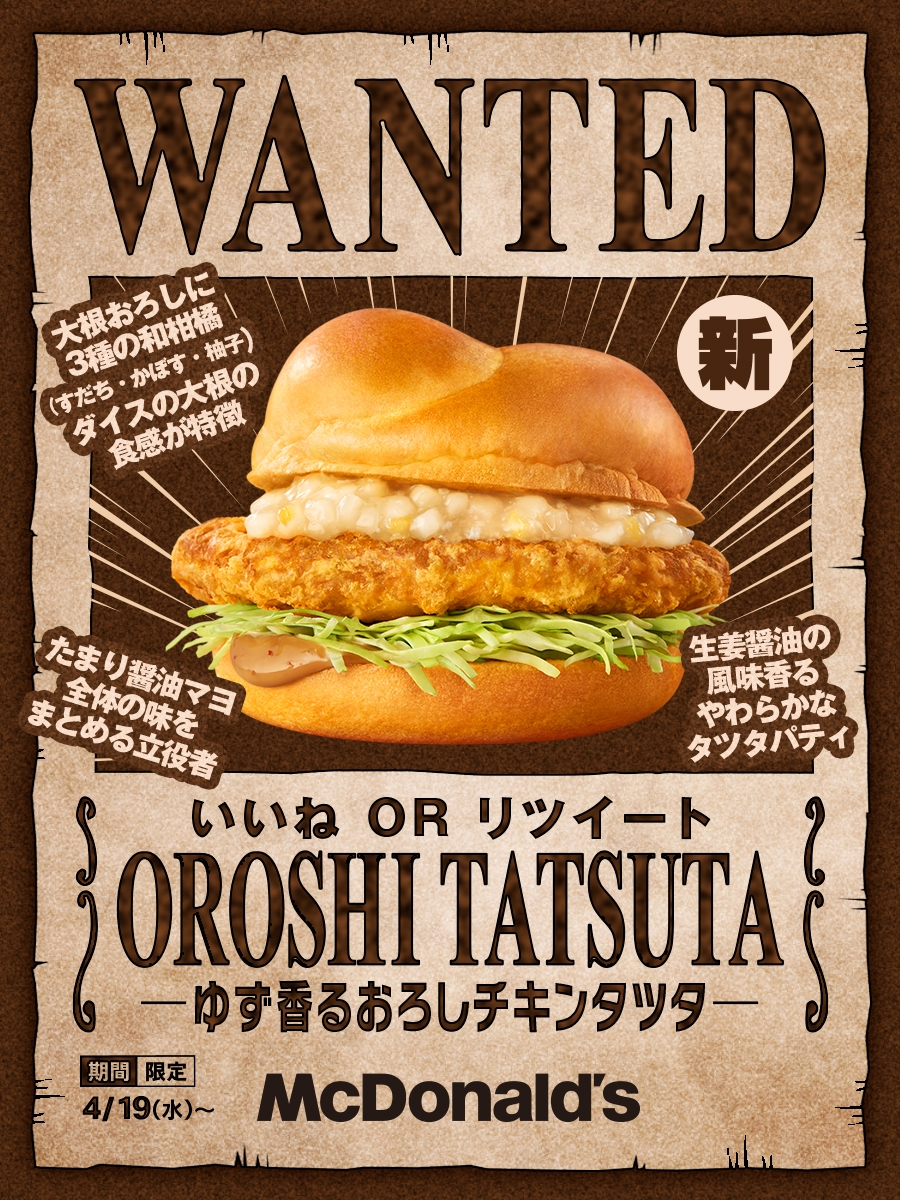 柚香龍田炸雞米漢堡。