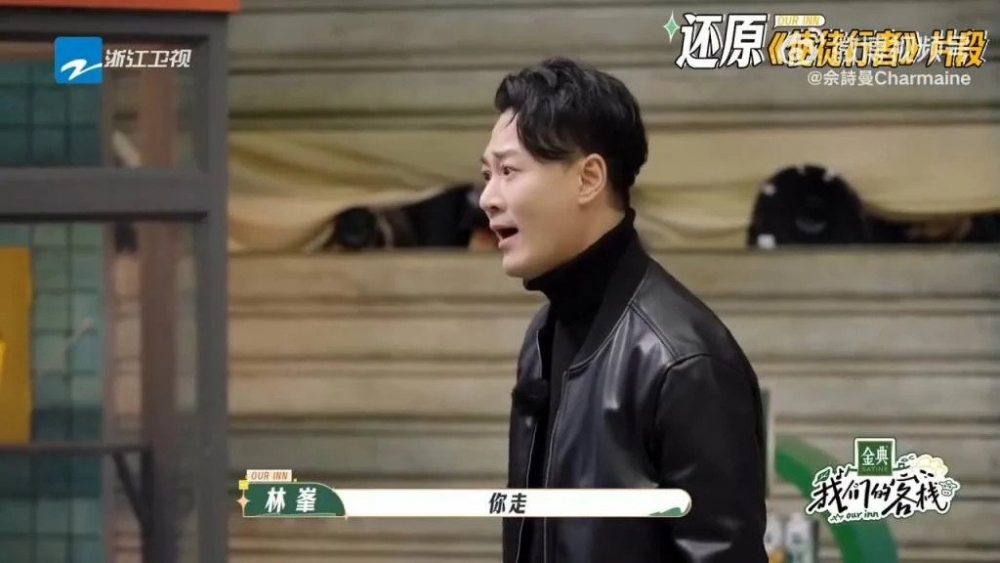 《我們的客棧》