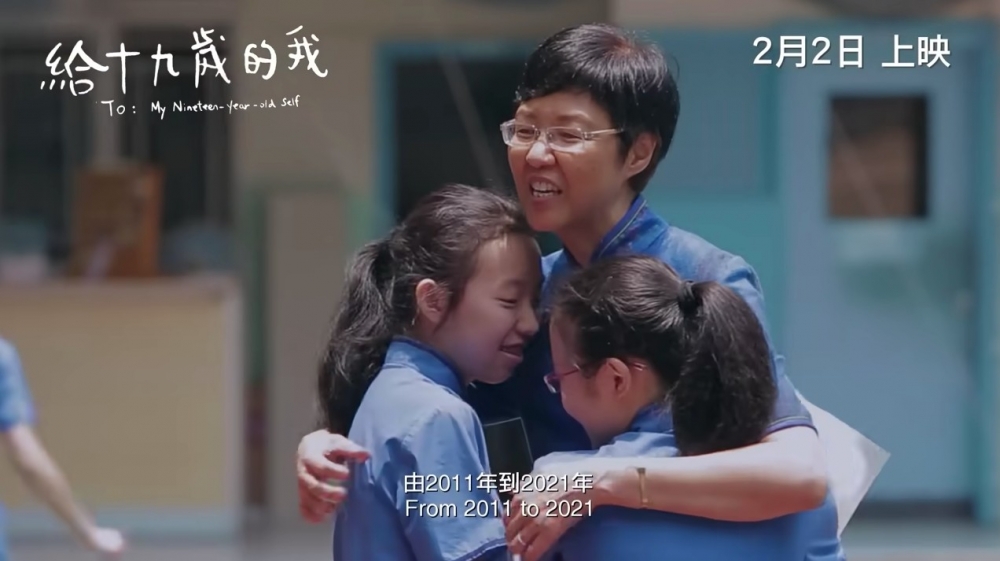2023年2月9日英華女學校隨即發聲明宣佈退選第41屆香港電影金像獎「最佳電影」