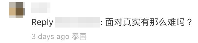 網民留言。
