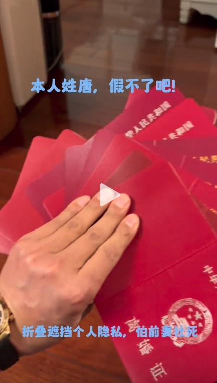 唐二帥 抖音