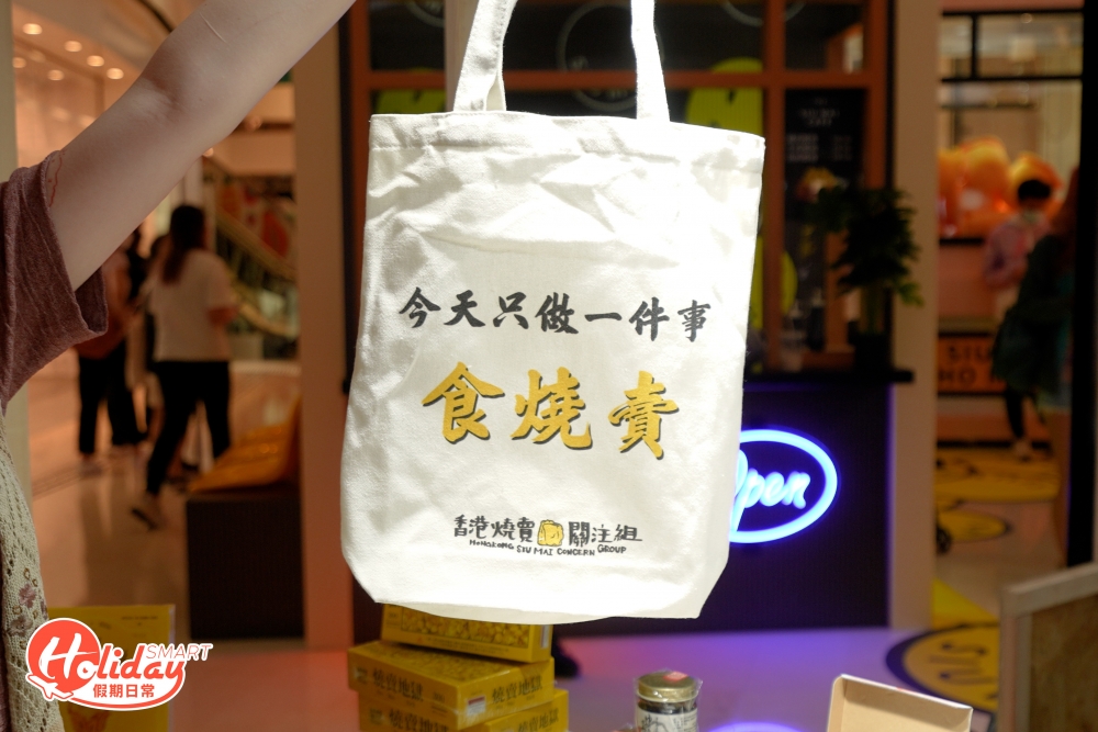 香港燒賣關注組更為此次活動推出布袋及明信片等特色產品，別有紀念價值。 