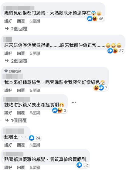 香港網友卻認為造型「老土」