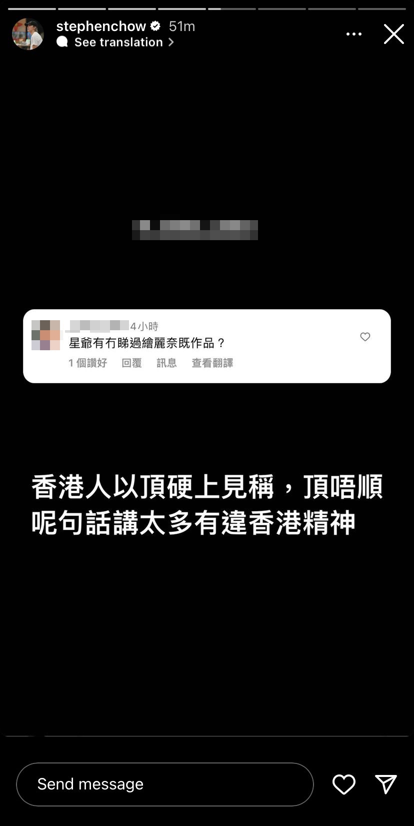 網民問到星爺對海霖嘅睇法。