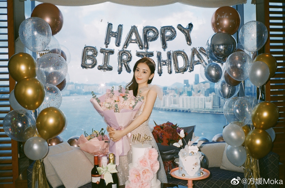 方媛生日大搞party