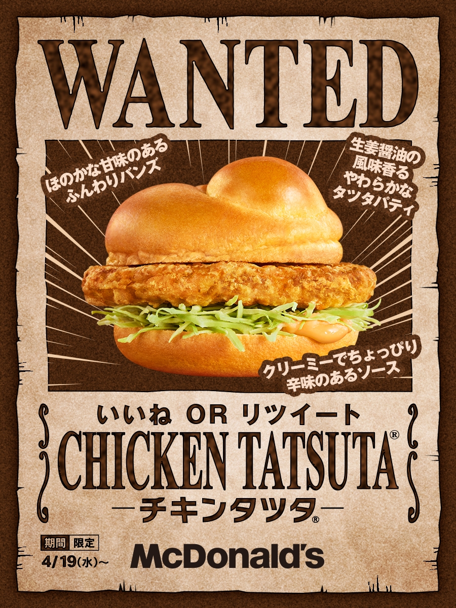 龍田炸雞漢堡。