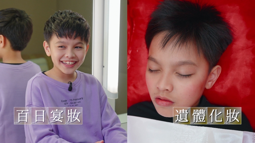 穎朗覺得百日宴同遺體化妝兩個意義都差唔多
