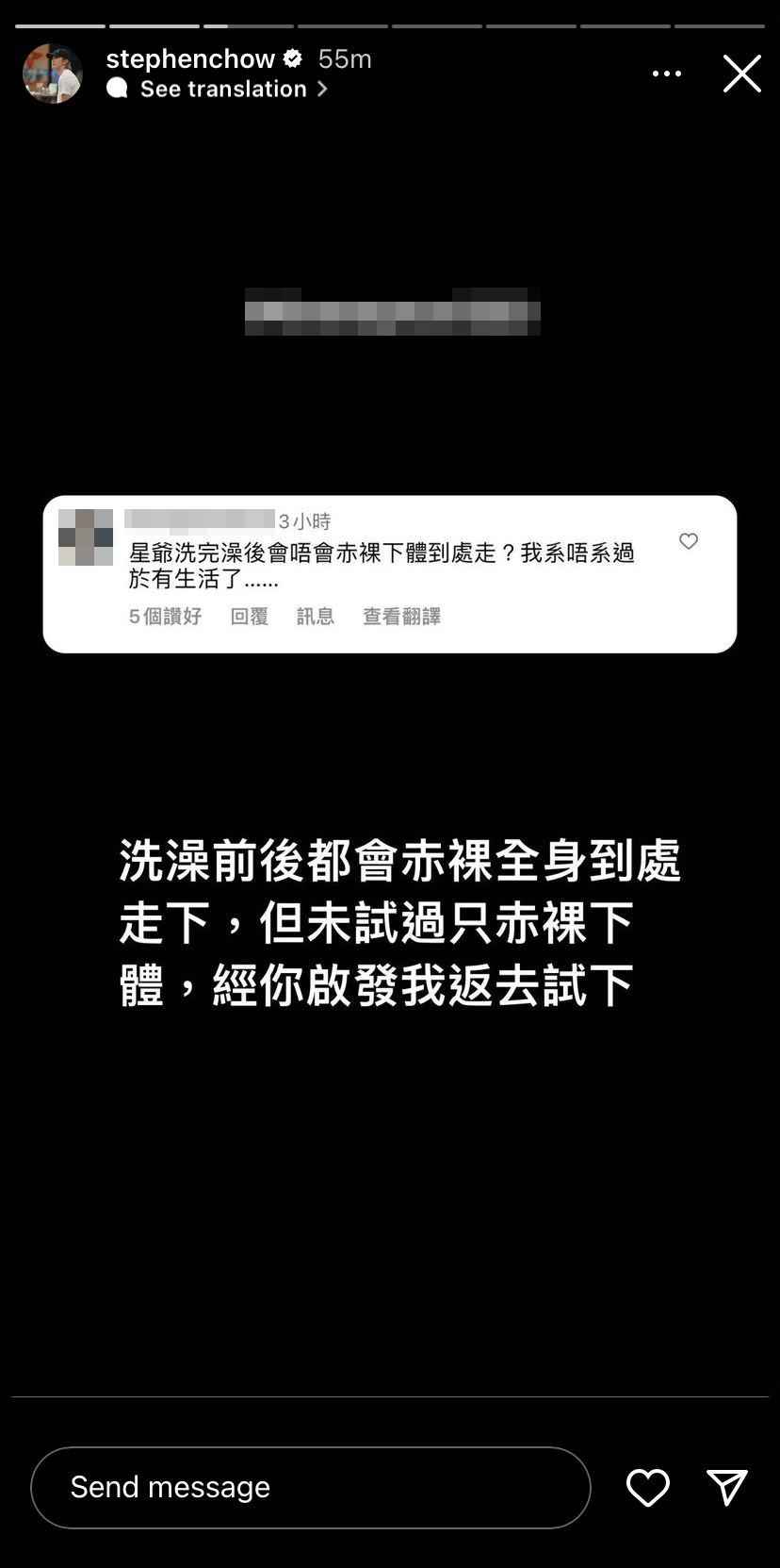 星爺話會試吓網民建議。