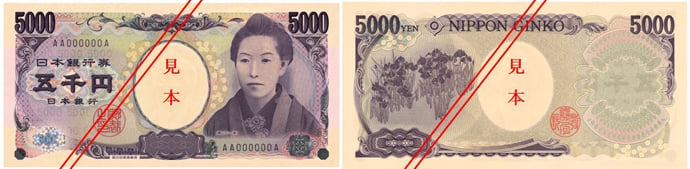 舊版5,000日圓紙鈔。