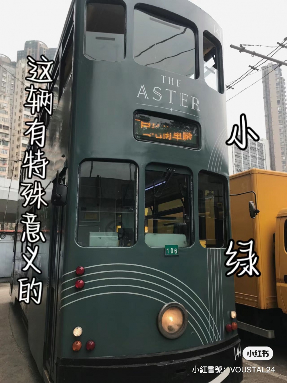 女生事後將電車拍下以紀錄這事情