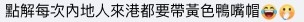 黃埔人•紅磡人•土瓜灣人@Facebook