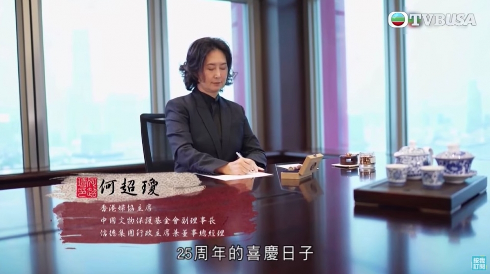 何超瓊指當時好想證明自己係有能力,唔希望用到父親賭王嘅人脈