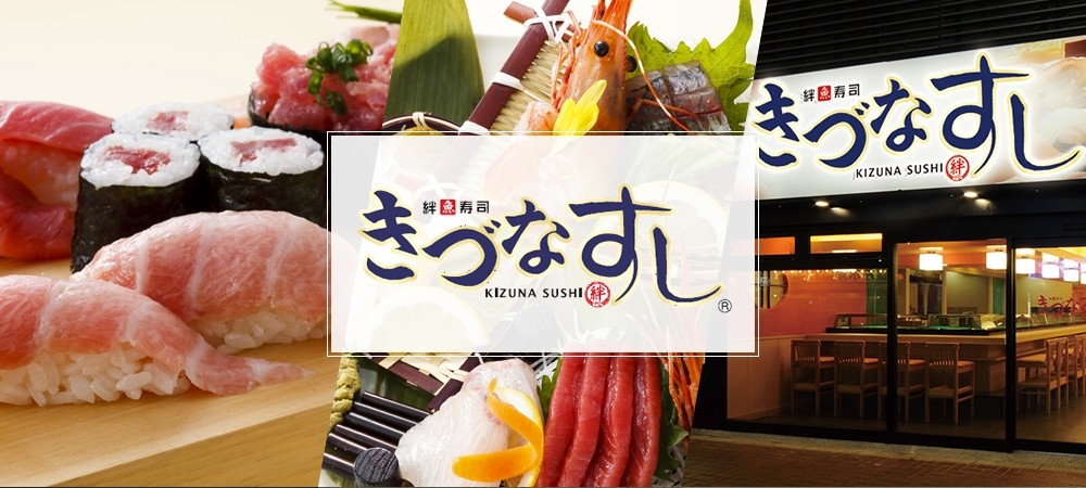 絆魚壽司(きづなすし)