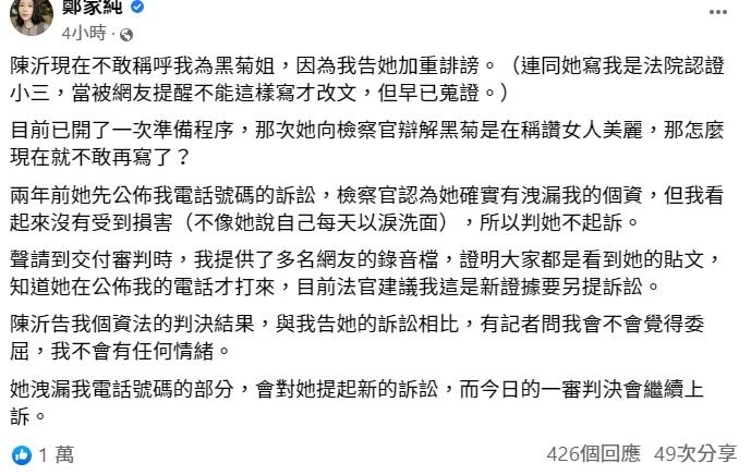 「雞排妹」表示將會繼續上訴