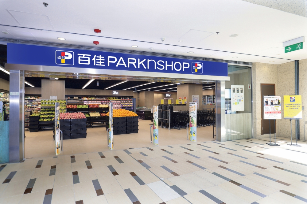 百佳超級市場。