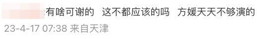 認為做爸爸帶妻女去旅行唔係值得感謝嘅事