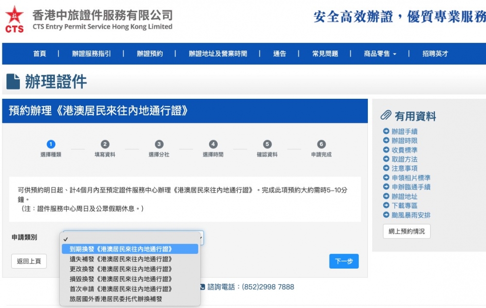市民可根據自己的需求選取項目