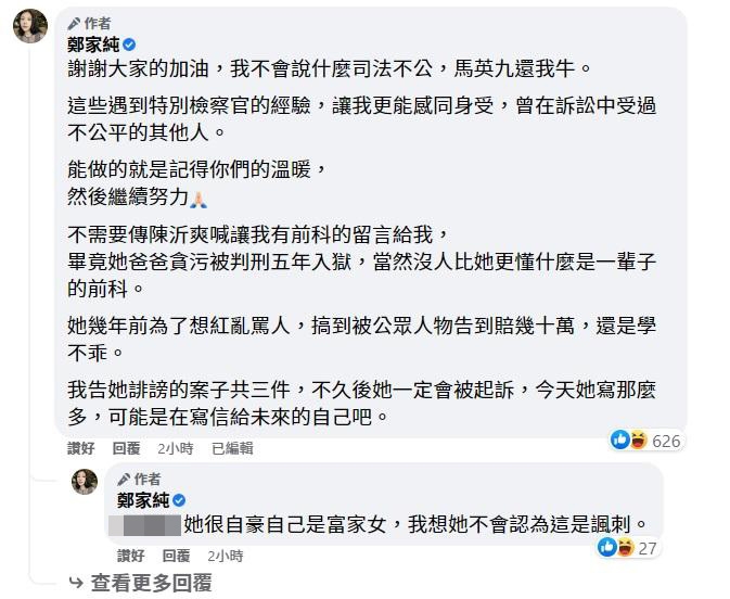 「雞排妹」表示將會繼續上訴