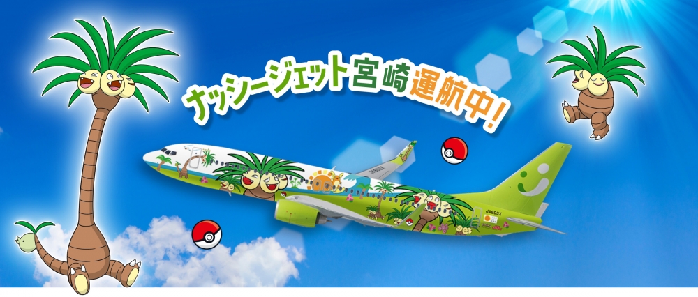 繼六尾及比卡超之後，以「椰蛋樹」為主角的寶可夢主題飛機正式啟航！
