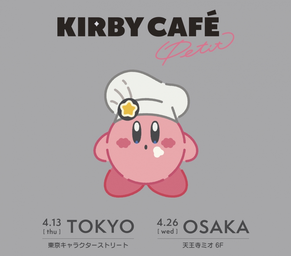 Kirby Café PETIT目前採取入店編號票預約制及購買限制,更多詳情可瀏覽官方網站。