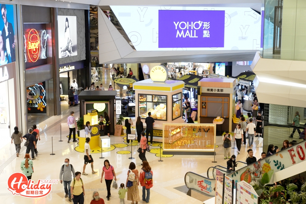 全港首個燒賣節由即日起登陸元朗，集市集、遊戲、打卡於一身。