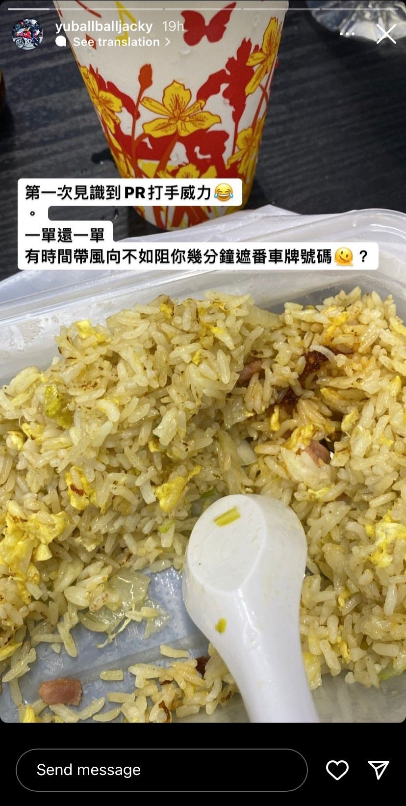 「Yu Ball 魚波」昨日（20日）再出限時動態。