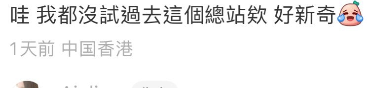 Aisling@小紅書
