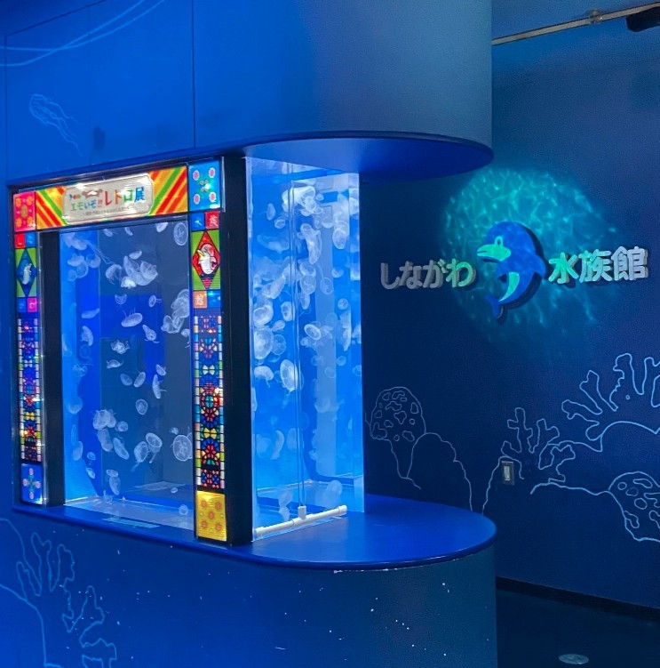 しながわ水族館 IG
