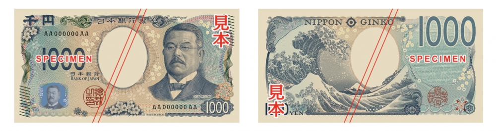新版1,000日圓紙鈔。