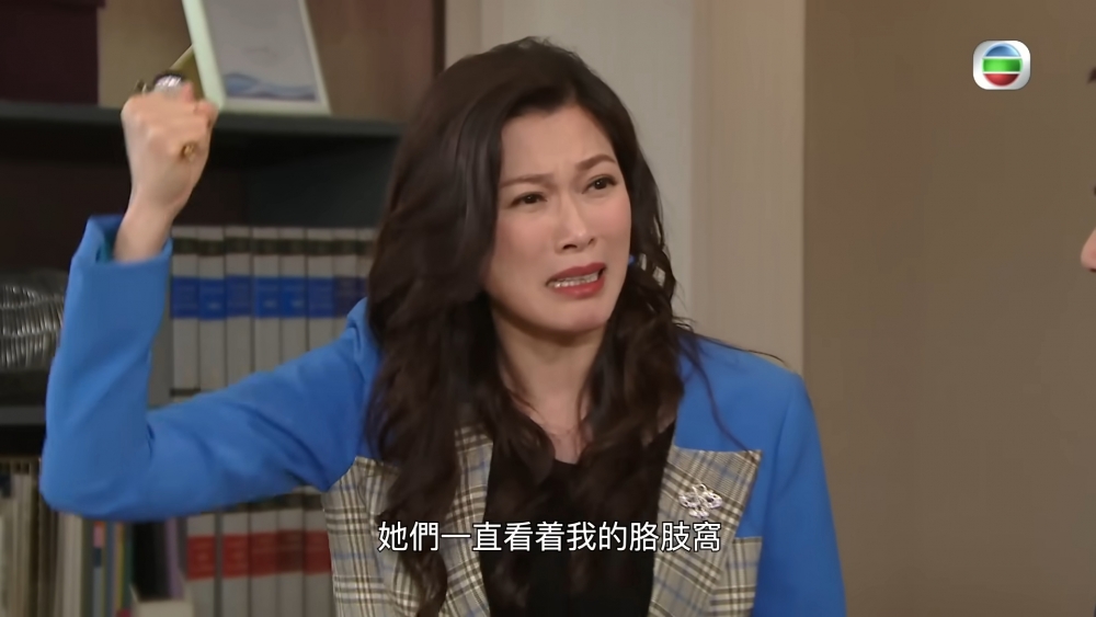 搞到大小姐俾人笑！