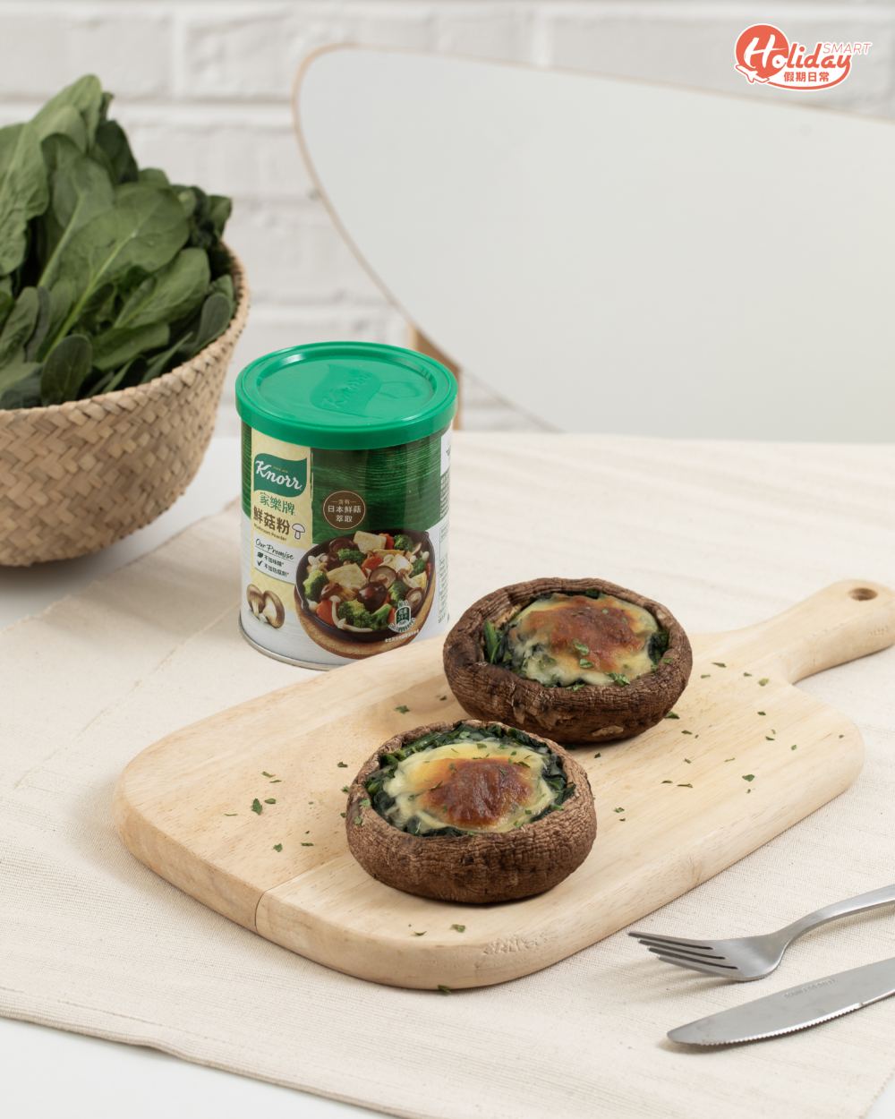 芝士菠菜焗釀大啡菇｜主要食材：大啡菇、菠菜、芝士