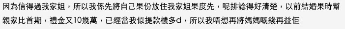 香港討論區 留言