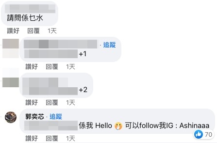 有人笑佢知名度低:「請問係乜水」