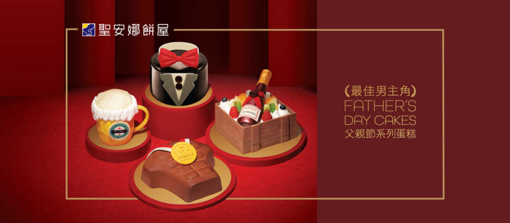 「紳士爸爸」、「No.1 Daddy」、「美酒 & Daddy」及「Cheers Daddy」蛋糕~