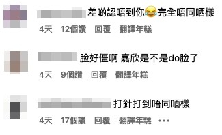 網民覺得蔡嘉欣個樣唔同咗。