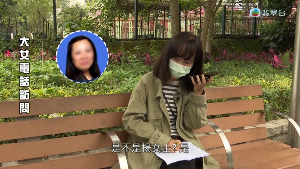 主持人致電卻被cut線！