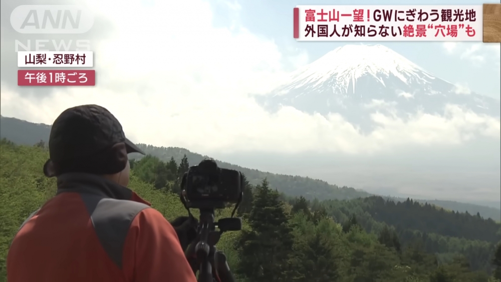 可以更近、更清晰咁望到富士山壯麗嘅景色。