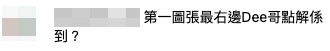 網民留言。